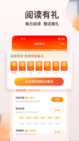 点众阅读app2025最新版截图4