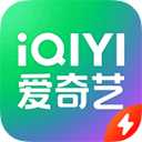 爱奇艺极速版赚钱版最新版v3.9.30