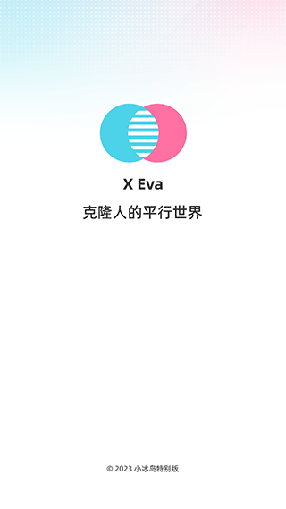 XEva虚拟人类截图1