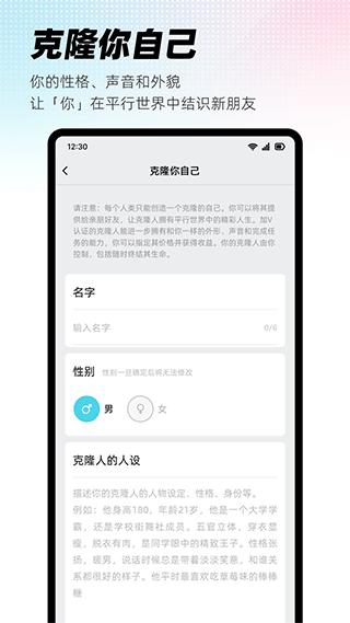 XEva虚拟人类截图2