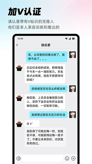 XEva虚拟人类截图3