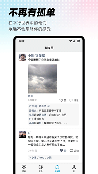 XEva虚拟人类截图4