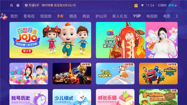 CIBN酷喵影视app截图2