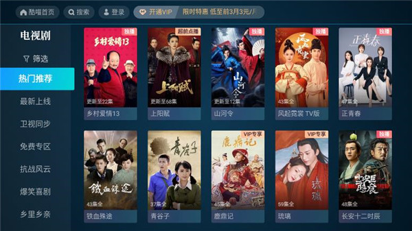 CIBN酷喵影视app截图3