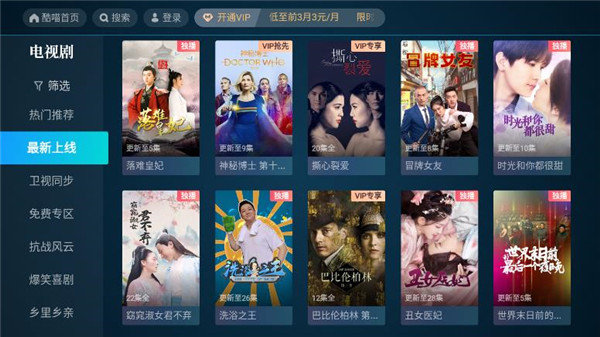 CIBN酷喵影视app截图4