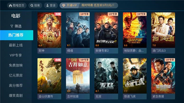 CIBN酷喵影视app截图5