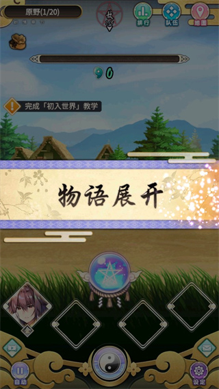 落樱御神帖游戏截图4
