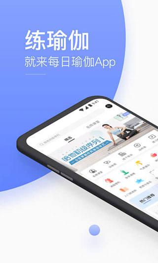 每日瑜伽2025最新版截图2