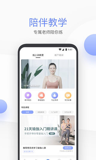 每日瑜伽2025最新版截图3