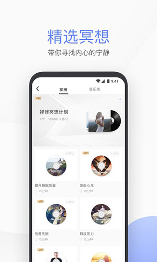 每日瑜伽2025最新版截图4
