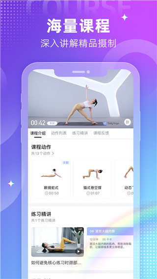 每日瑜伽app截图2