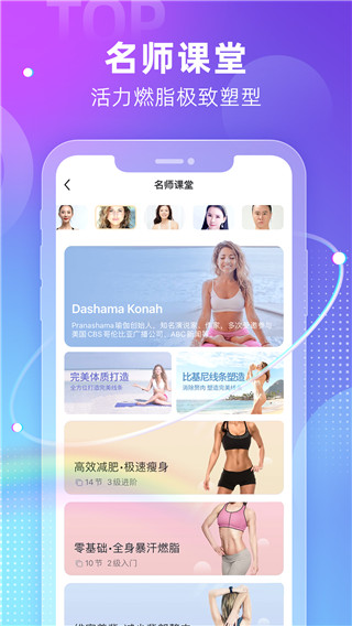 每日瑜伽app截图3