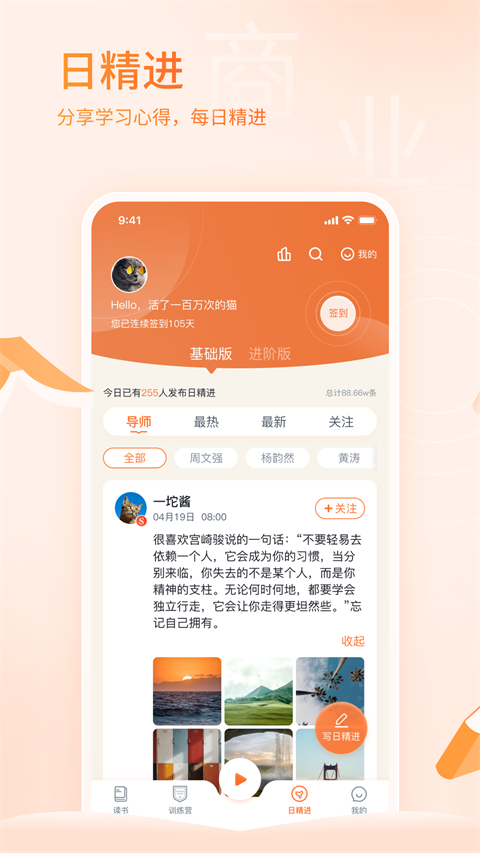 666书友会app截图3