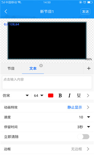 屏掌控App截图1