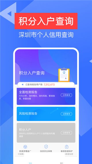 信用查询app截图4