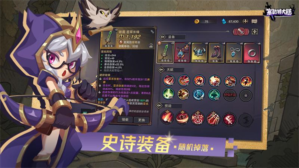 塞勒特大陆测试服截图1