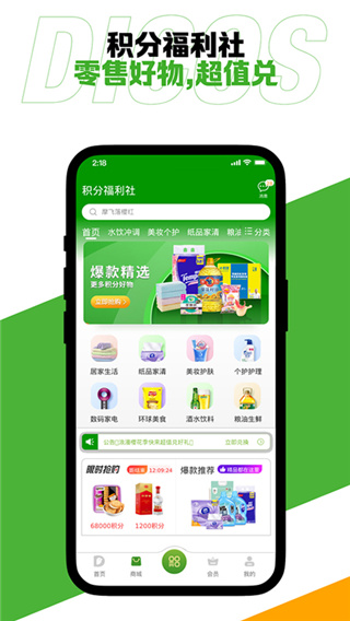 德克士手机点餐App截图4