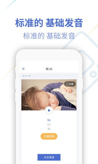 法语u学院app截图4