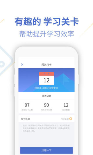 法语u学院app截图5