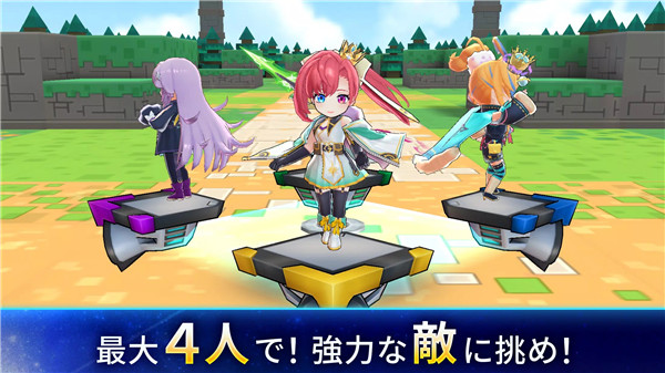 立方体之星官方版截图5