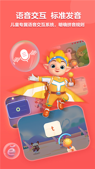 洪恩拼音拼读APP截图2