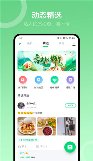 sunri体脂秤app截图3