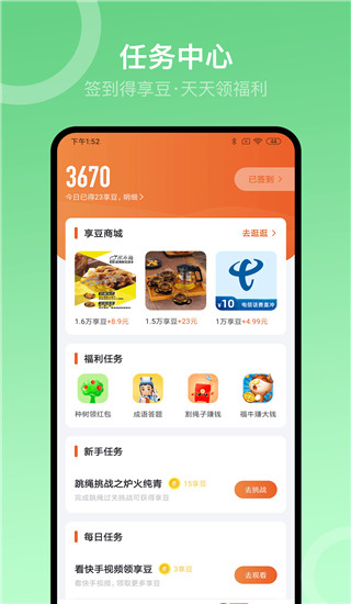 sunri体脂秤app截图4
