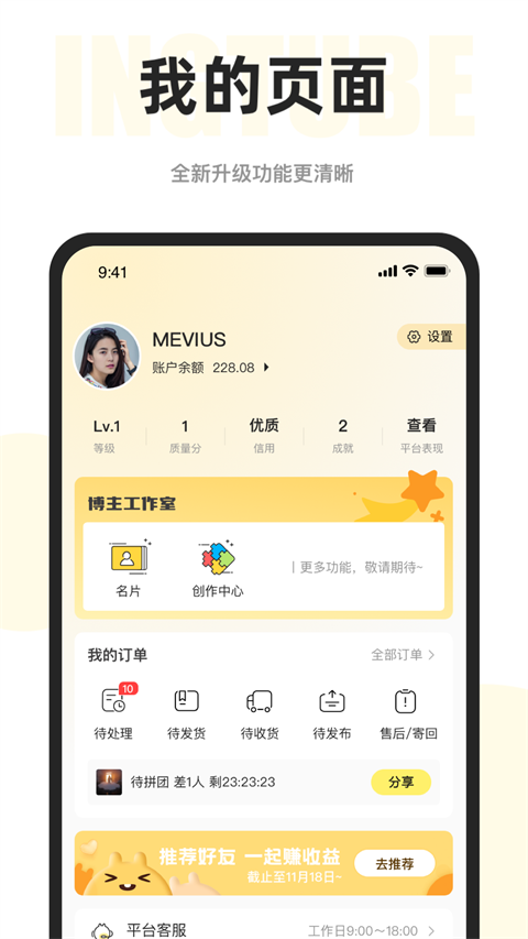 映兔app截图1