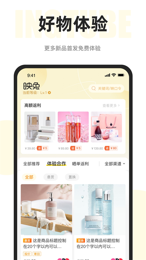 映兔app截图3