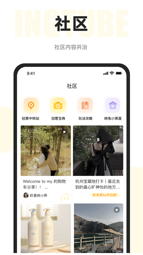 映兔app截图4