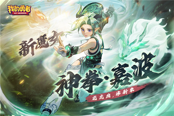 我的勇者uu版截图1