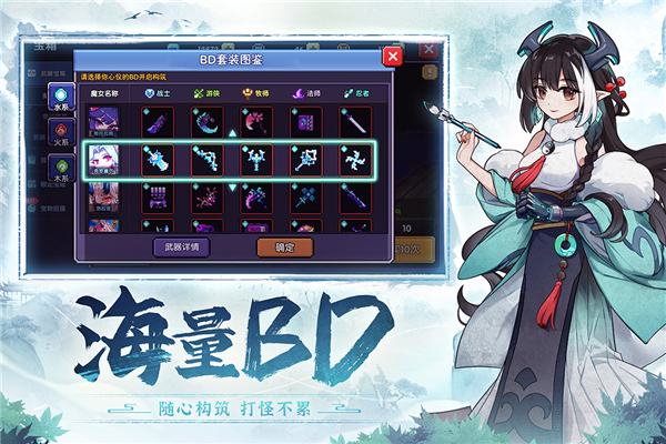 我的勇者uu版截图3