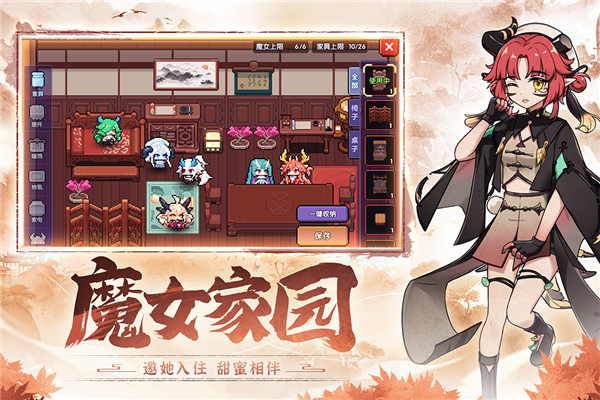 我的勇者uu版截图5