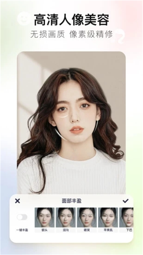 美图秀秀2025最新版截图4