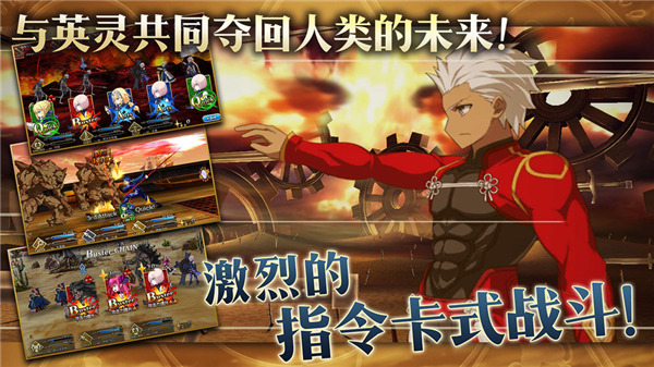命运冠位指定日服截图3