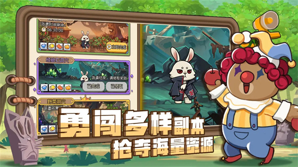 骑士联萌最新版截图5