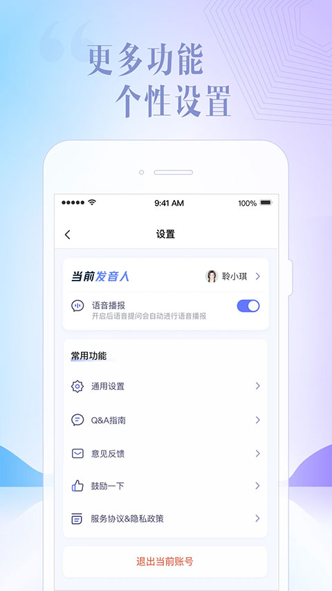 科大讯飞星火App官方最新版截图2