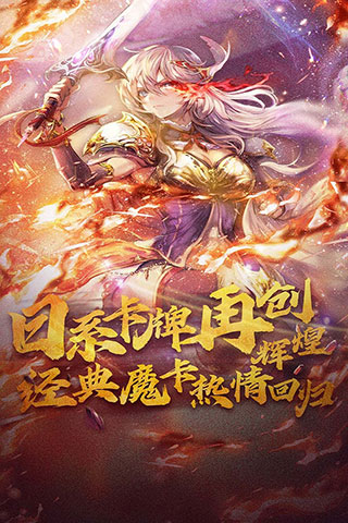 魔卡幻想国际服截图1