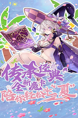 魔卡幻想国际服截图2