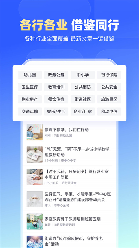 简篇app(美篇工作版)截图2