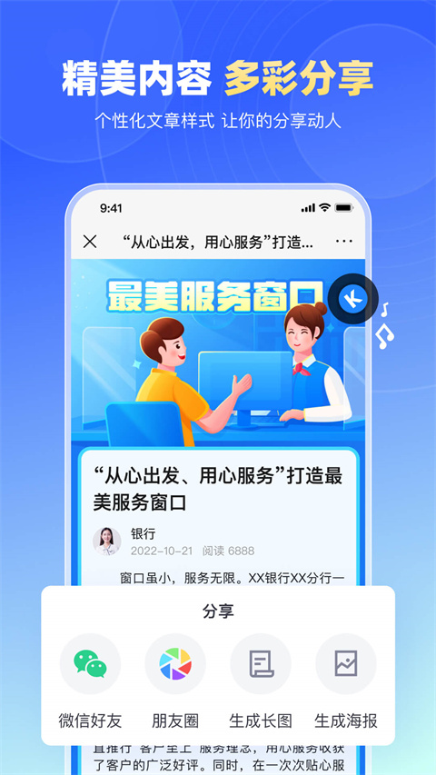 简篇app(美篇工作版)截图4