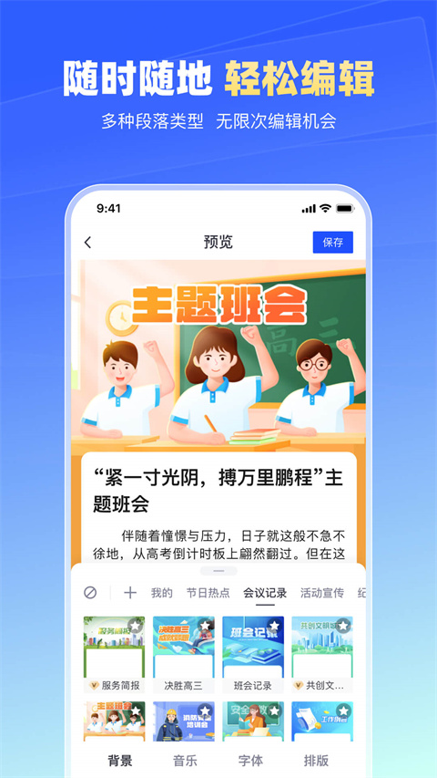 简篇app(美篇工作版)截图5
