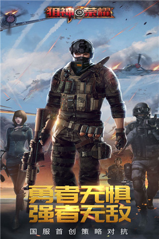 狙神荣耀华为版截图1