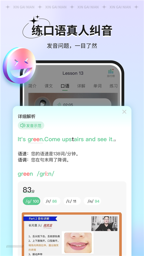 新概念AI版截图2