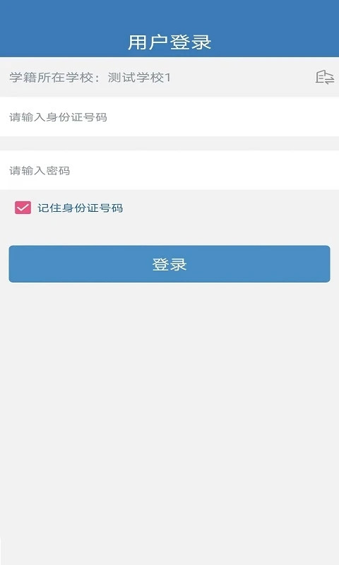 资助通app官方最新版截图2