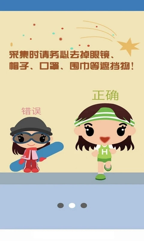 资助通app官方最新版截图4
