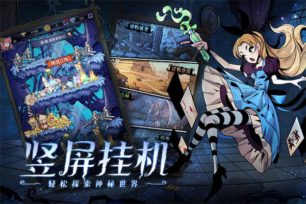 魔镜物语体验服截图2