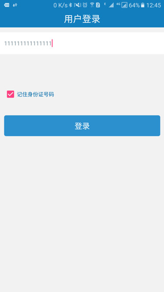河南资助通app官方最新版2025截图2