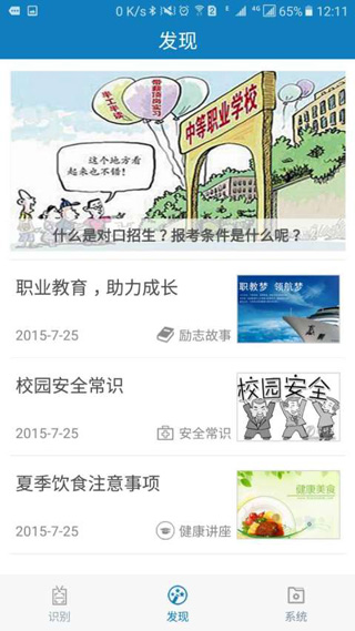 河南资助通app官方最新版2025截图3