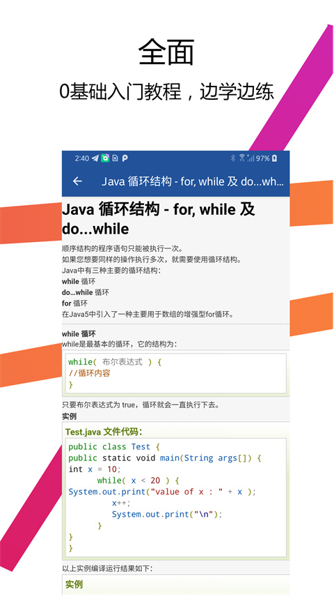Java编译器IDE最新版截图4
